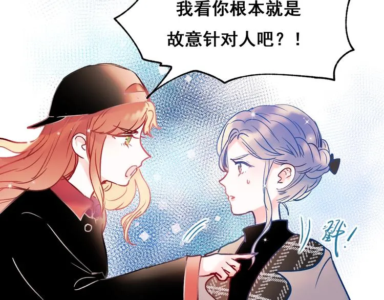 第54话 挺直腰杆 第63页