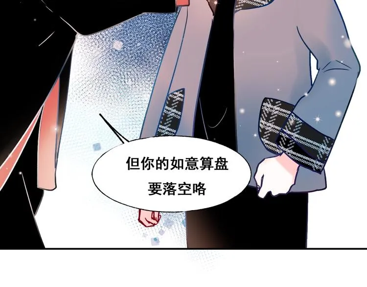 第54话 挺直腰杆 第64页