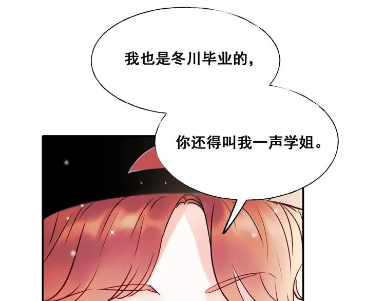 第54话 挺直腰杆 第65页