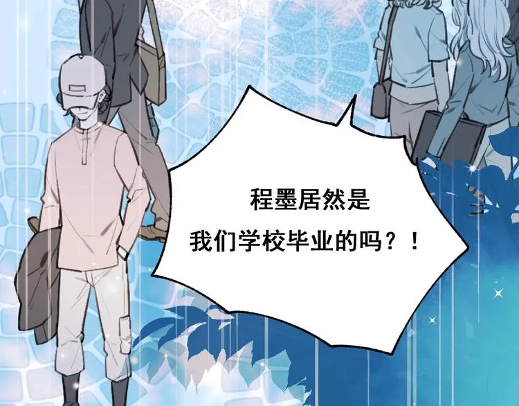 第54话 挺直腰杆 第68页