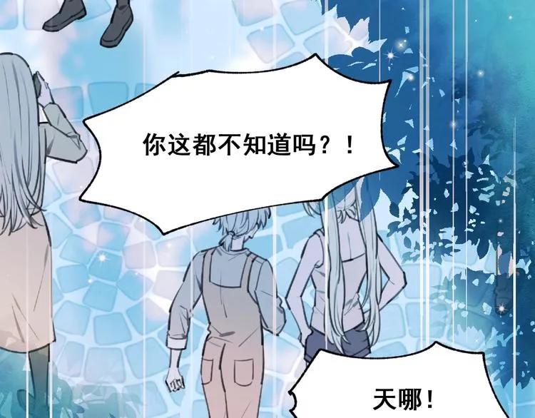 第54话 挺直腰杆 第69页