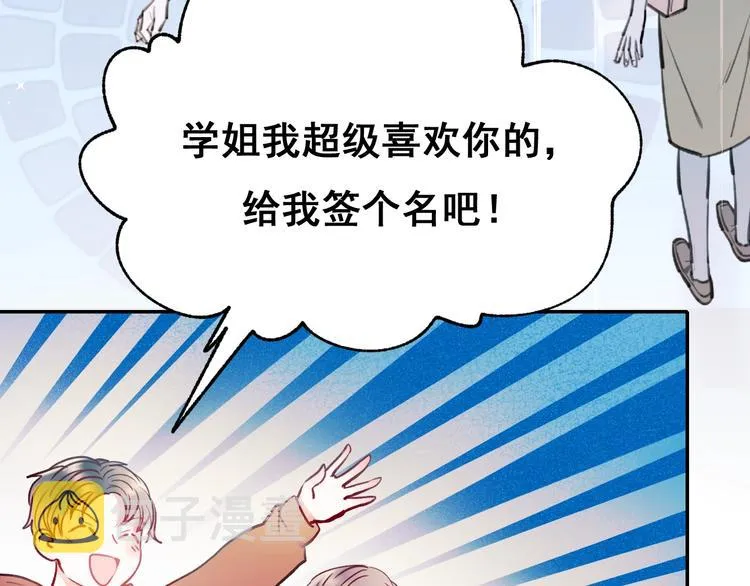 第54话 挺直腰杆 第71页