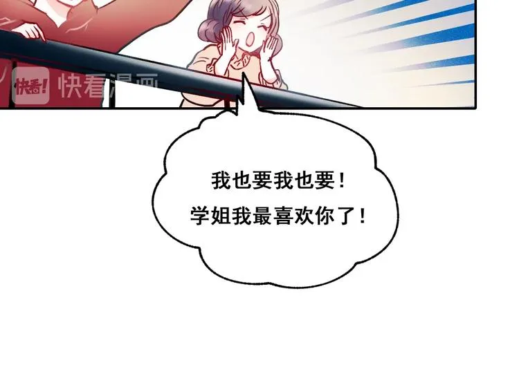 第54话 挺直腰杆 第72页