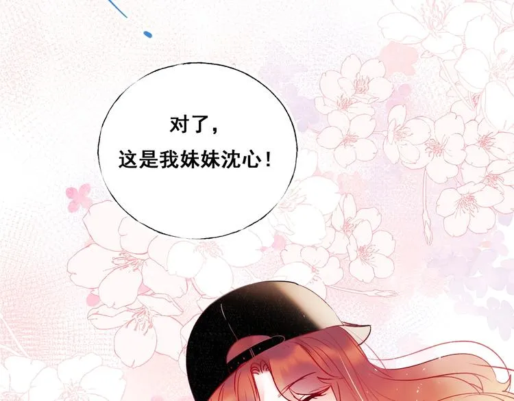 第54话 挺直腰杆 第76页