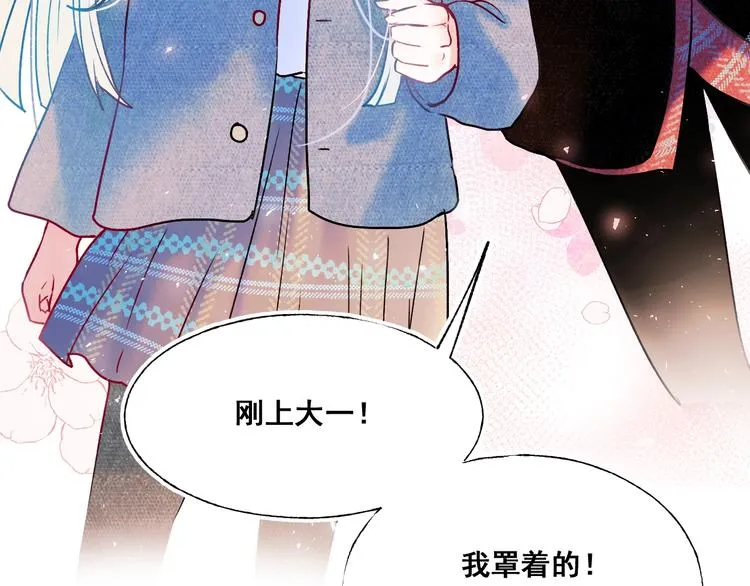 第54话 挺直腰杆 第78页