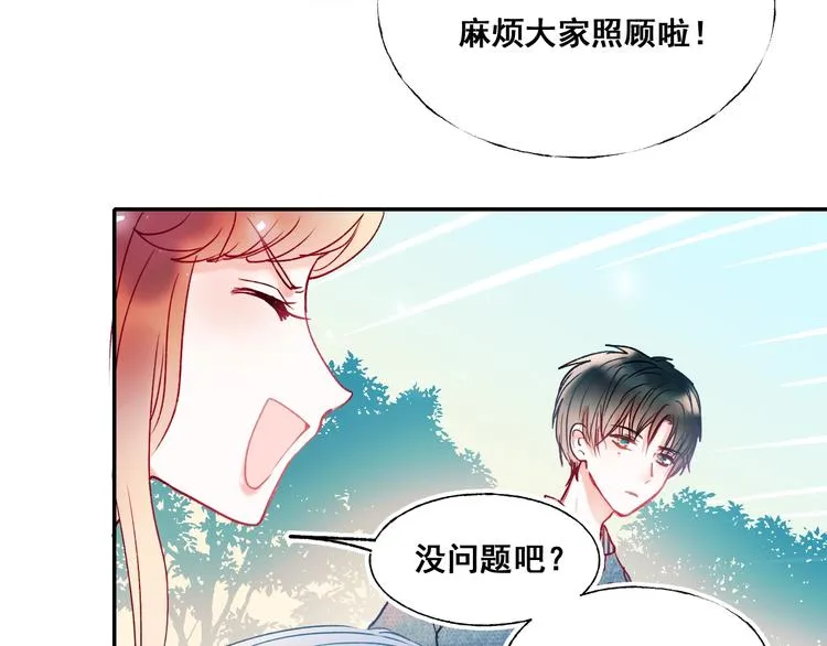 第54话 挺直腰杆 第79页