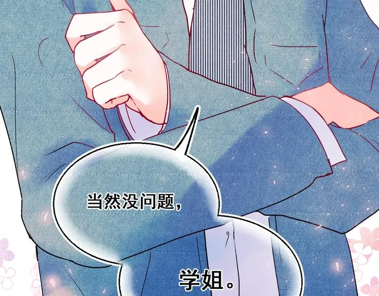第54话 挺直腰杆 第82页