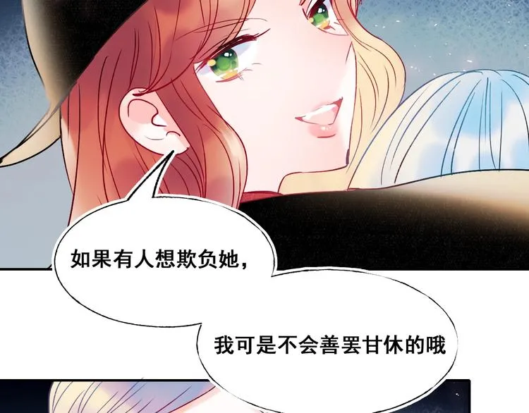 第54话 挺直腰杆 第84页
