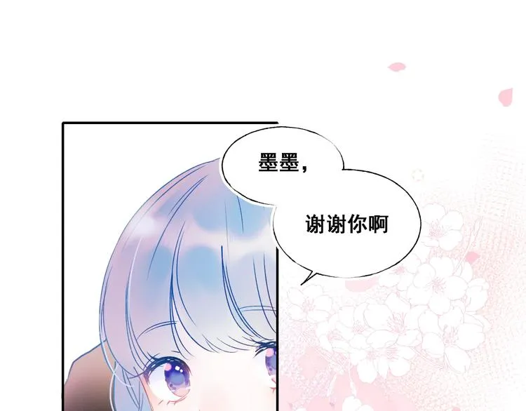 第54话 挺直腰杆 第86页