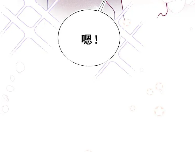 第54话 挺直腰杆 第93页