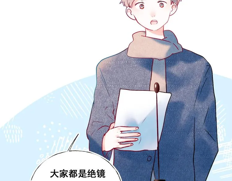 第54话 挺直腰杆 第97页