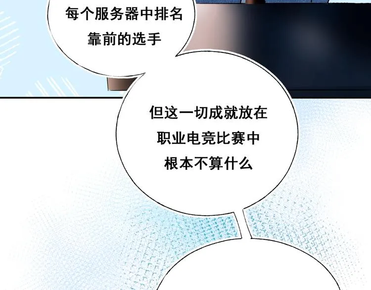 第54话 挺直腰杆 第98页