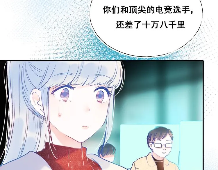 第54话 挺直腰杆 第99页