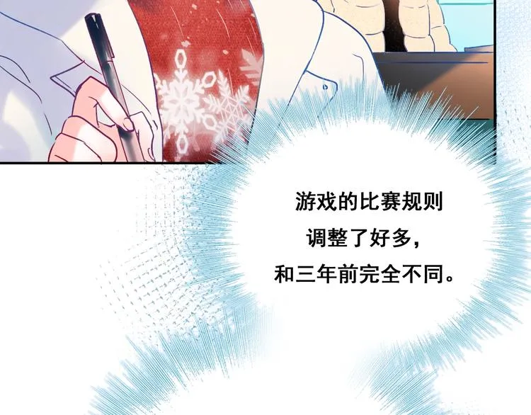 第54话 挺直腰杆 第100页
