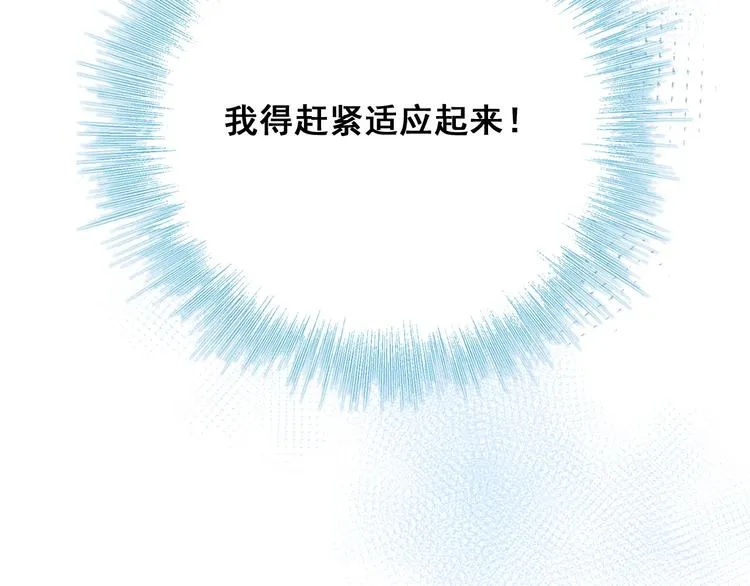 第54话 挺直腰杆 第101页