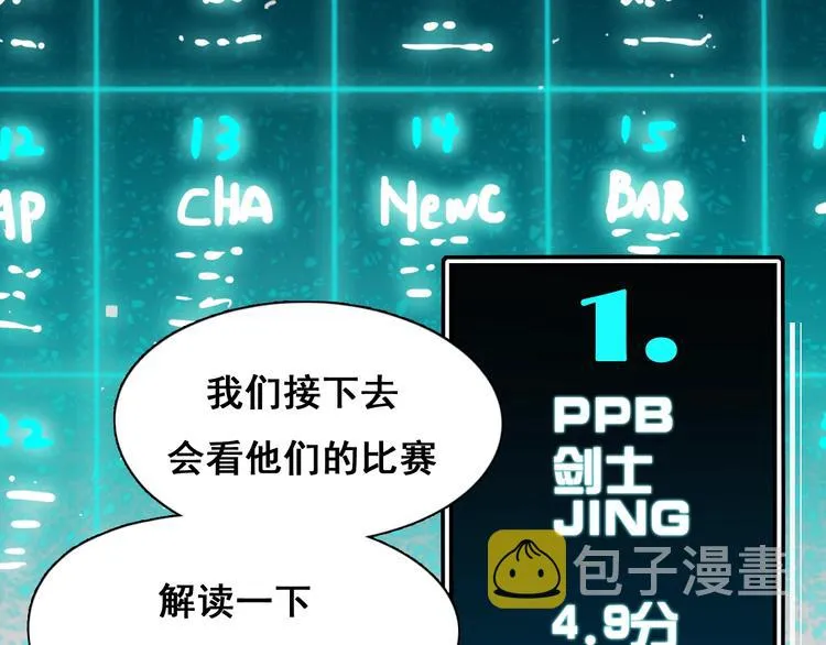 第54话 挺直腰杆 第104页