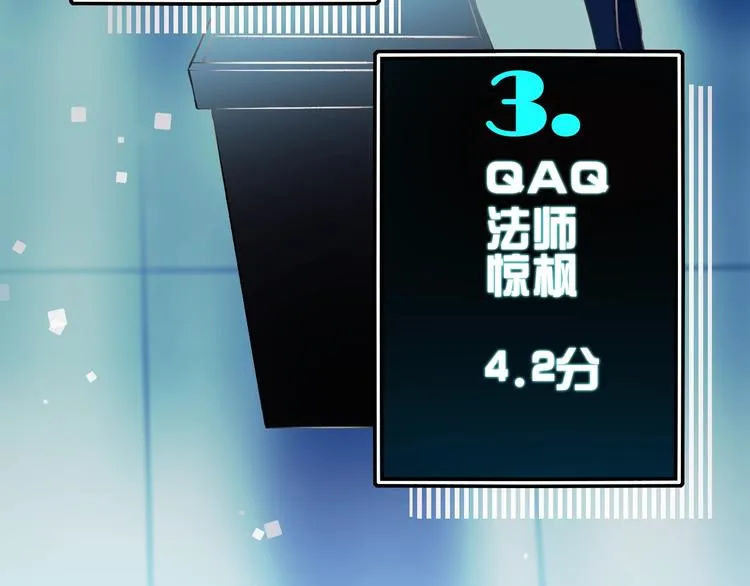 第54话 挺直腰杆 第106页