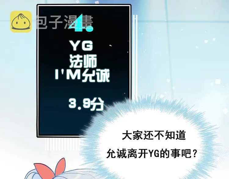 第54话 挺直腰杆 第107页