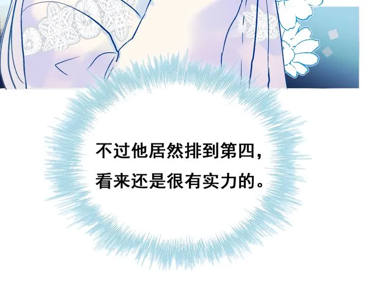 第54话 挺直腰杆 第109页