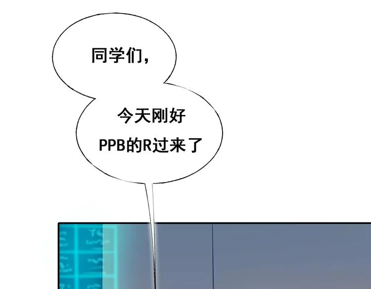 第54话 挺直腰杆 第110页