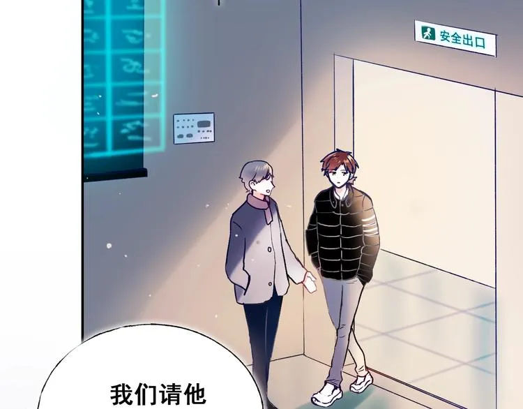第54话 挺直腰杆 第111页