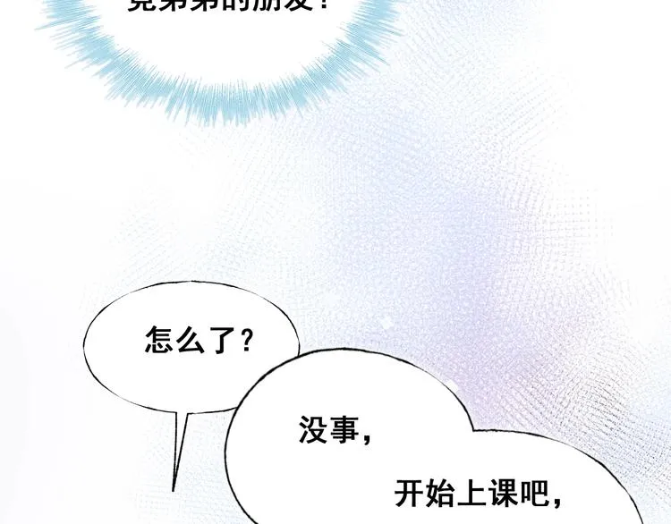 第54话 挺直腰杆 第116页