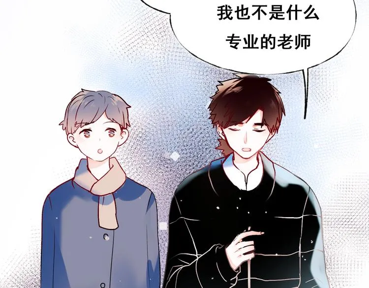 第54话 挺直腰杆 第117页