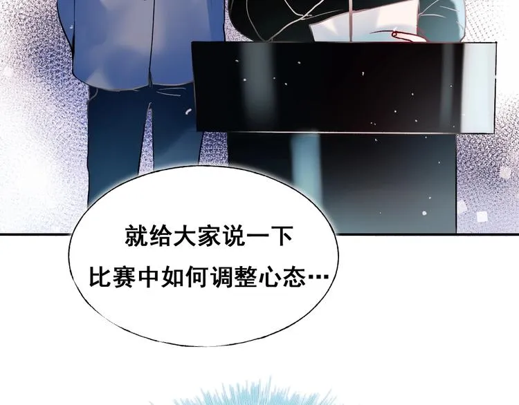 第54话 挺直腰杆 第118页