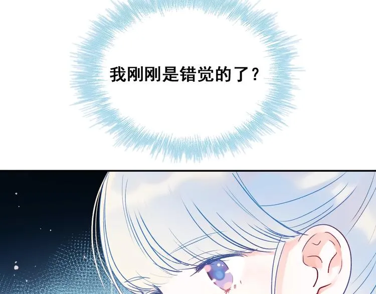 第54话 挺直腰杆 第119页