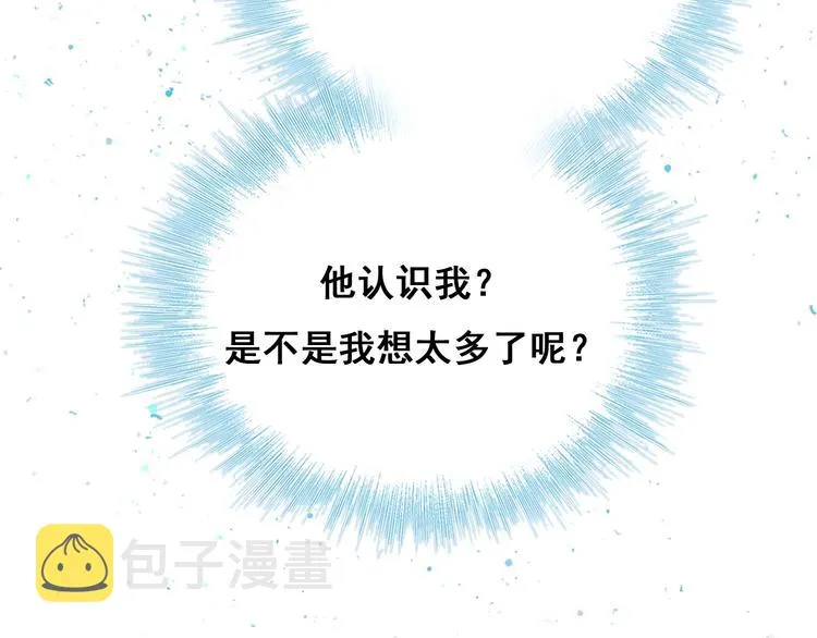 第54话 挺直腰杆 第121页