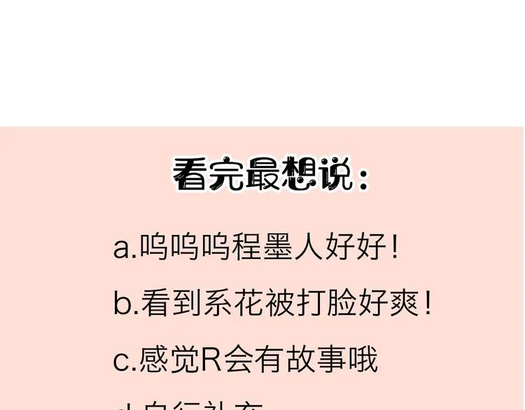 第54话 挺直腰杆 第124页