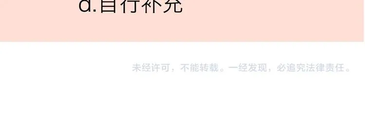 第54话 挺直腰杆 第125页