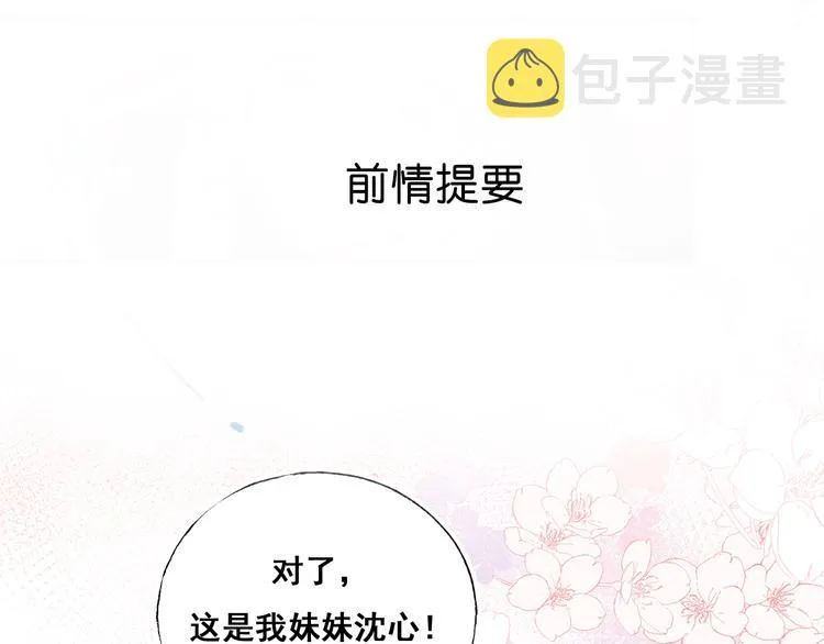 第55话 最强队友 第1页