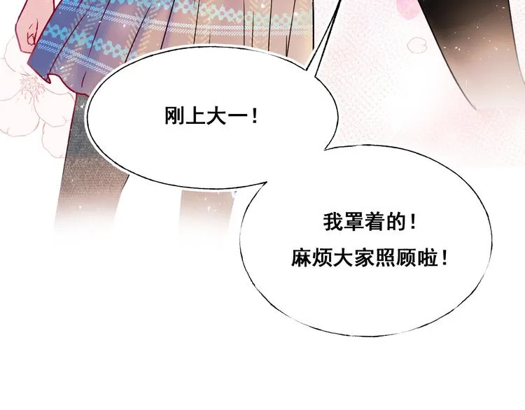 第55话 最强队友 第4页