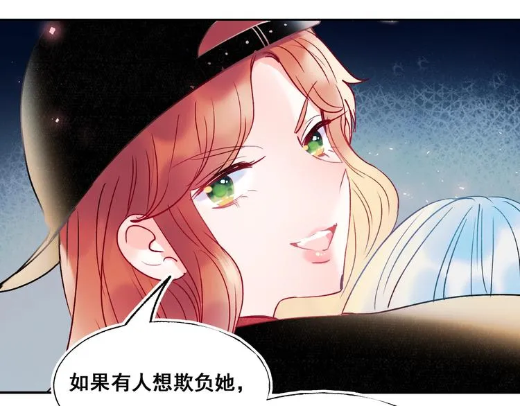 第55话 最强队友 第5页