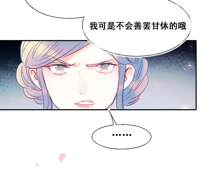 第55话 最强队友 第6页