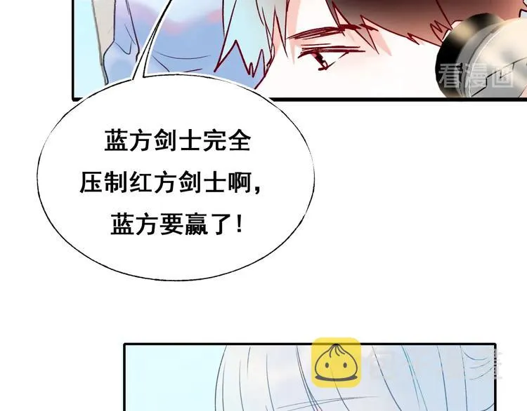 第55话 最强队友 第18页