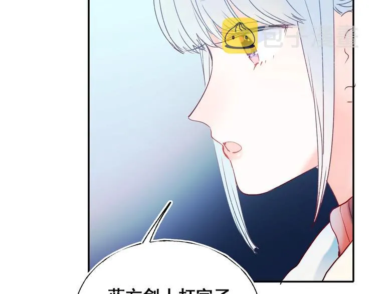第55话 最强队友 第19页