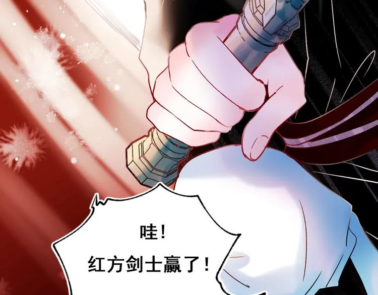 第55话 最强队友 第25页
