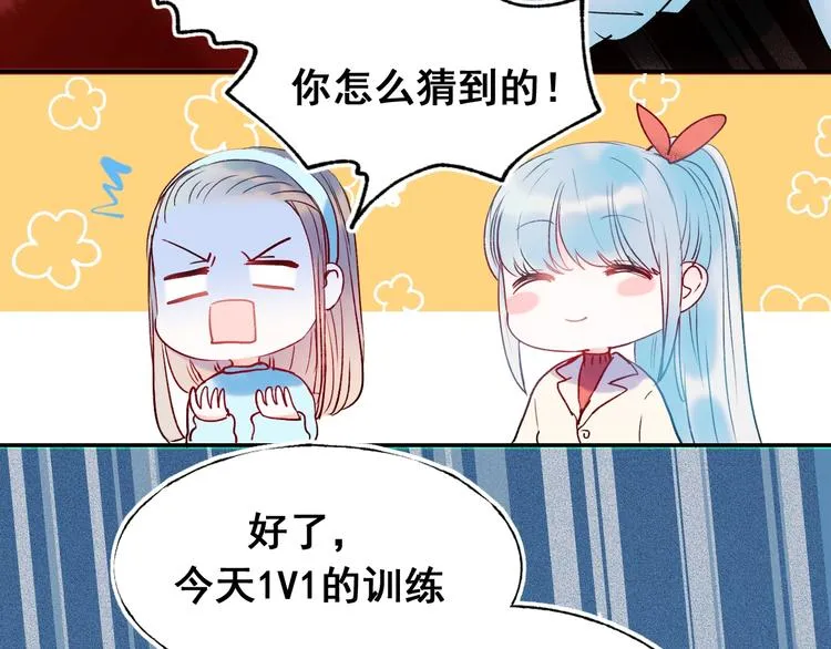 第55话 最强队友 第26页