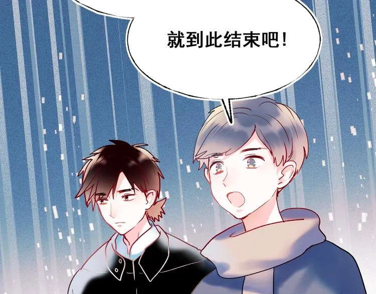 第55话 最强队友 第27页