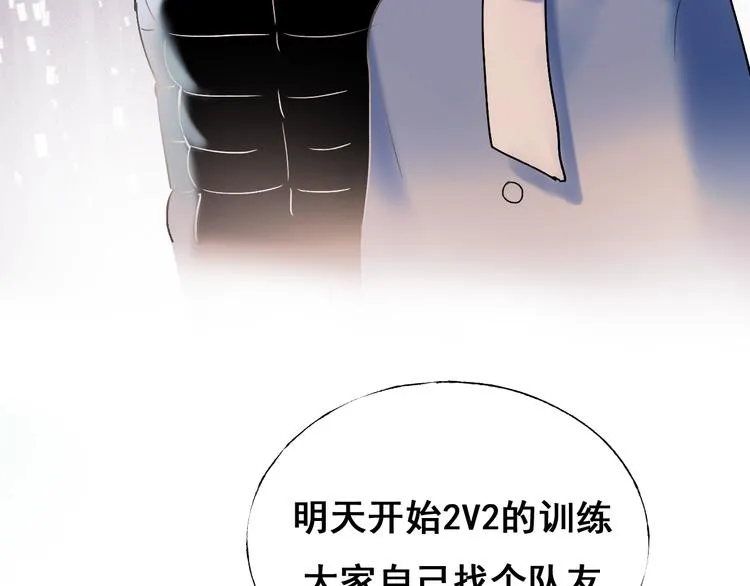 第55话 最强队友 第28页