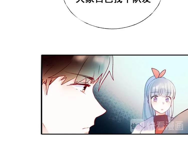 第55话 最强队友 第29页