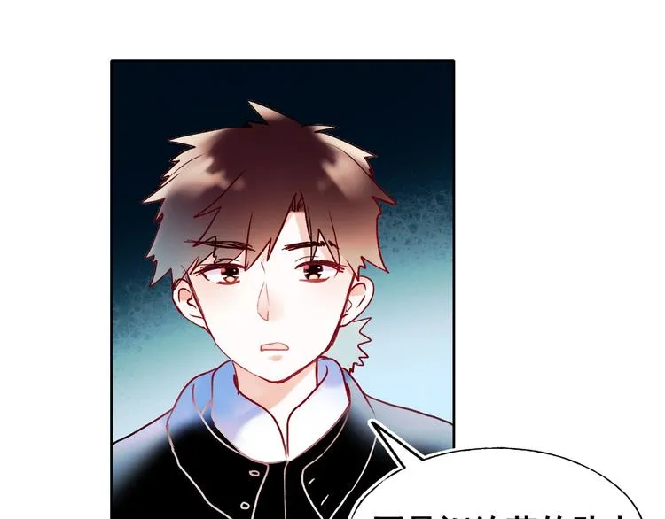 第55话 最强队友 第30页
