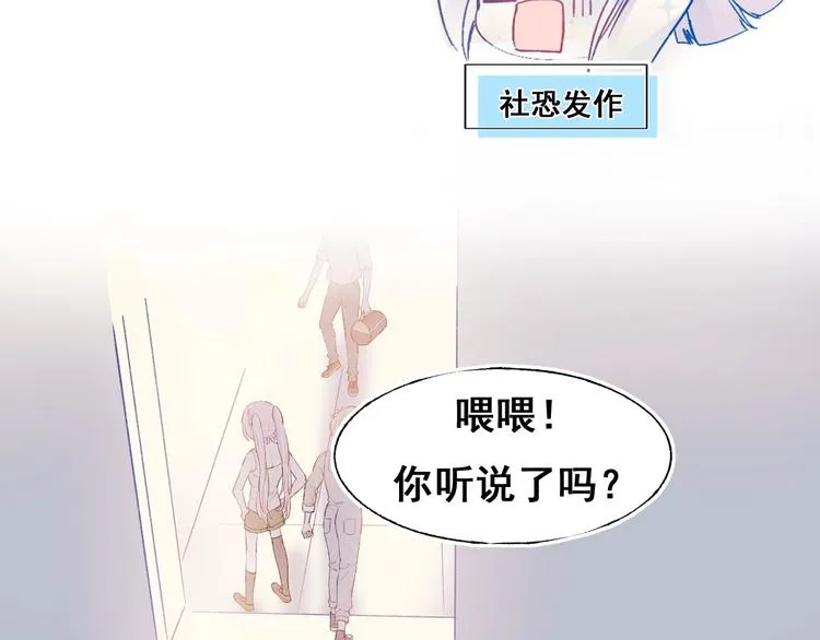 第55话 最强队友 第32页