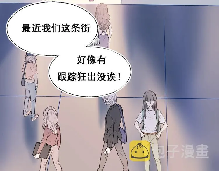 第55话 最强队友 第33页