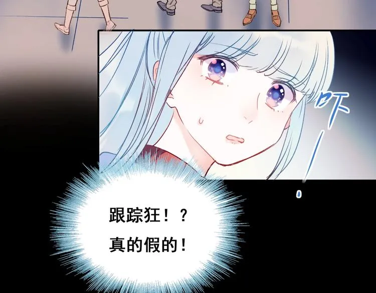 第55话 最强队友 第34页