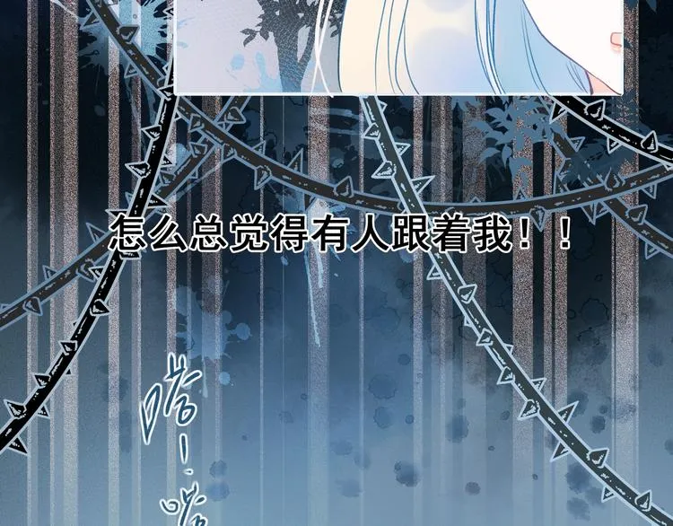 第55话 最强队友 第38页