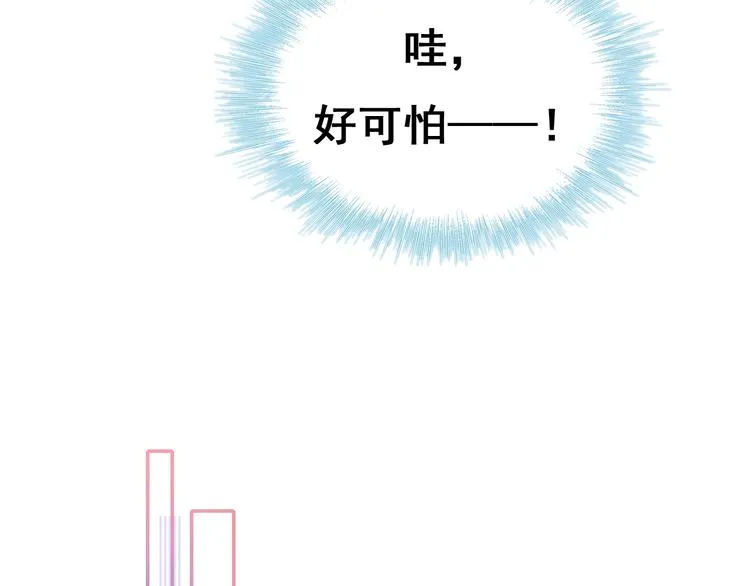 第55话 最强队友 第42页