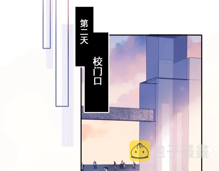 第55话 最强队友 第43页